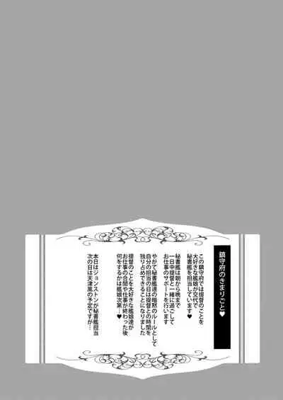 [Yusaritsukata (Awayume)] Anata wa Atashi no Nandakara! (Kantai Collection -KanColle-) [Digital]