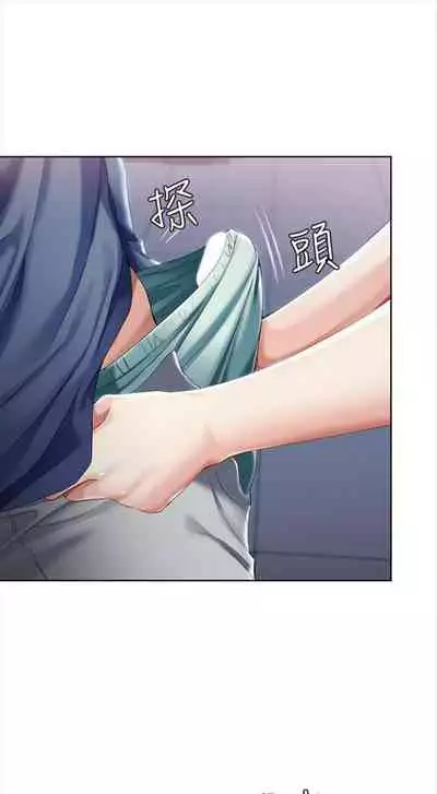 [週四] [嫌疑犯H & 金Zetta] 寄宿日記 1-43 官方中文（連載中）