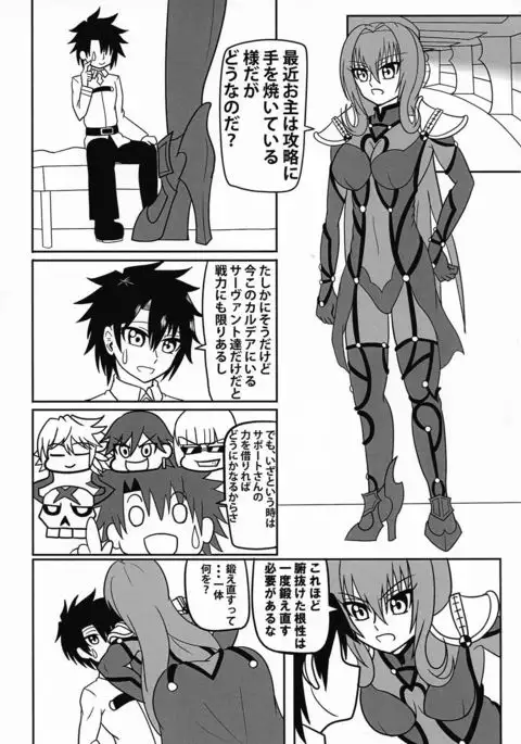 Kage no Kuni no Joou-shiki Kyouiku-teki Shidou-hou