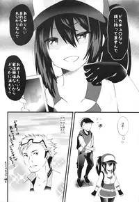 (C91) [Metaneko (Aotsu Umihito)] GOGO GiRL! (Pokémon GO)