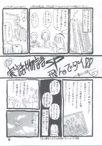 (C56) [Trap (Urano Mami)] Shoujo Kankin 4