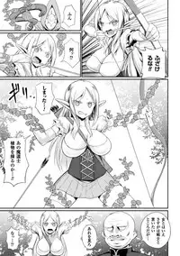 [Anthology] Seigi no Heroine Kangoku File Vol. 14 [Digital]