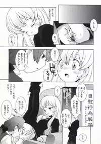 [B.Tarou] Ojousama mo Majo