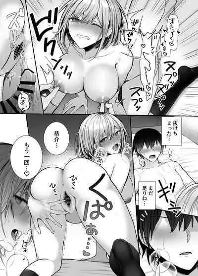 Kino no Tomo wa Kyou no SeFri