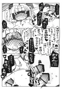 [Kouhuku Shigen (ryokutya)] Sparta-shiki Shoufu Choukyou [Digital]