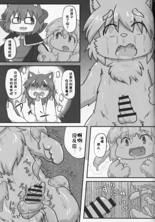 Yuusha Takeshiba-kun no Bouken | 勇者竹柴君的冒险