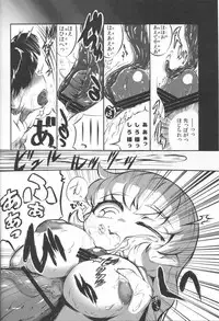 (COMITIA104) [Kanmuri Kamuri (Kurami)] Ryuujin no Shiro-sama