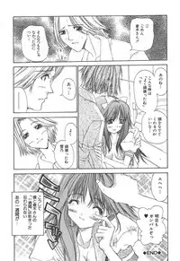 [Kojiki Ohji] Freesia