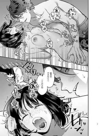 Nekokaburi Kyuuketsuki ni Honenozui made Tabetsuku sareru