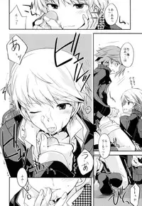 [GALVAS (Kamiyoshi)] Trapeziste (Persona 4) [Digital]