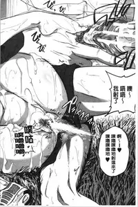 [Tonnosuke] Keiren Love Piston - Onee-san wa Hentai Omocha | 痙攣愛慾活塞運動 大姊姊她是變態玩具 [Chinese]