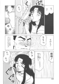 [Taira Hajime] Bad Moon...