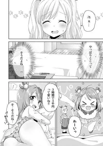 Kinyoubi no Otanoshimi