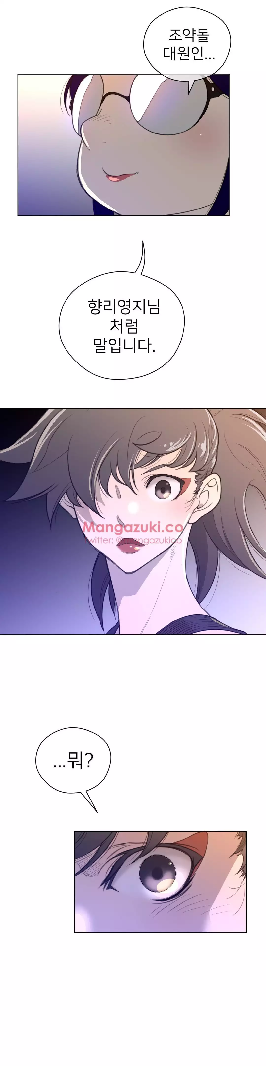 Perfect Half Ch.1-43