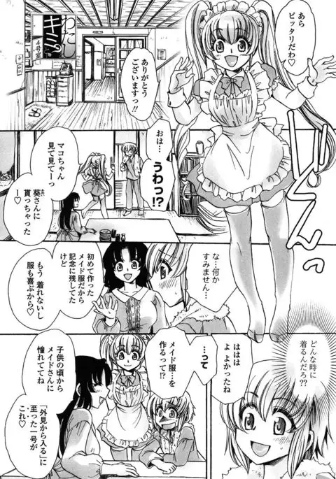 Ore Boku to 7-nin no Yome