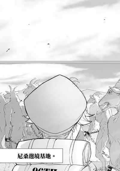 Fruit of Glaring Luxuri