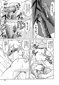 [Shimamoto Harumi] Chocolate Melancholy 3