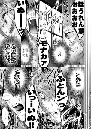 Yarichin ☆ Bitch Bu Vol.02