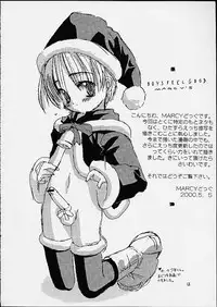 (CR29) [MARCY'S (Marcy Dog)] Virgin Boy 3 (Cardcaptor Sakura)