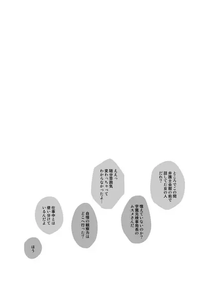 Koi no mokuhiken koushichuu