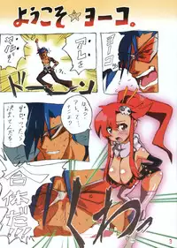 (SC37) [Se Bone (Sakibashiri Jiru)] Youkoso ☆ Yoko (Tengen Toppa Gurren Lagann)