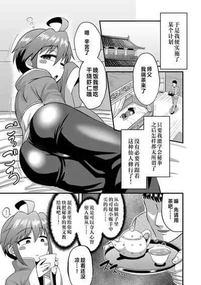 Koutentoda! | 向天吐唾