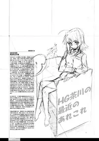 [HGH (HG Chagawa)] Senshi no XXX (Mahou Shoujo Lyrical Nanoha) [Digital]