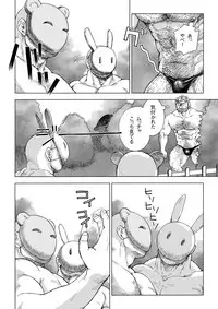 [Hiko] Daddy in Wonderland 4 [Digital]