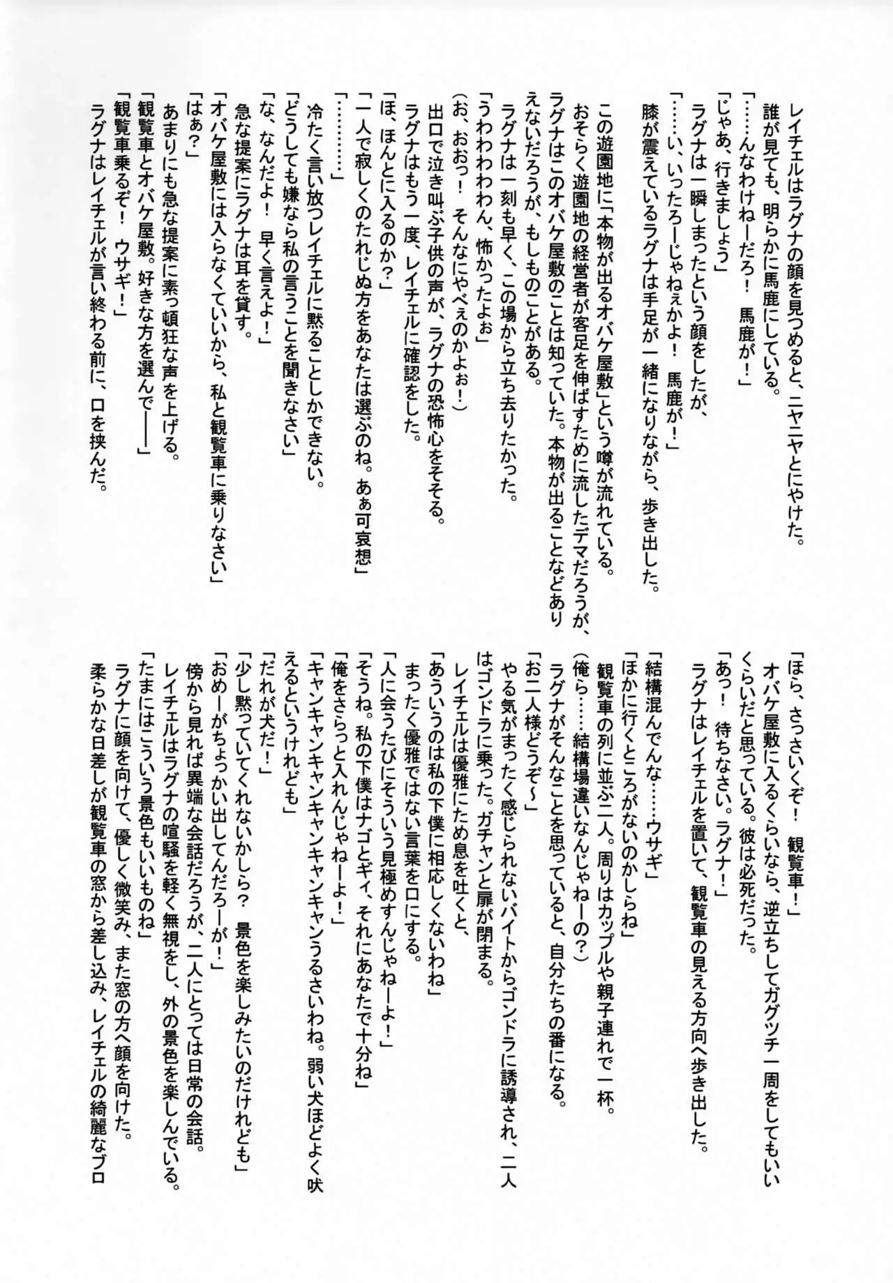 Hime-sama wa Shinigami no Yume o Miru