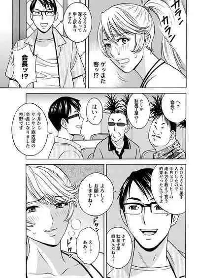 [Hidemaru] Yurase Bikyonyuu! Hataraku J-Cup Ch. 1-10 [Digital]