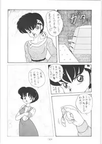 Public Repression Non Stop Remix