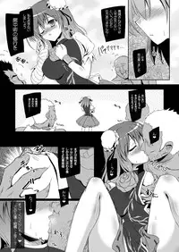 (C90) [Reverse Noise (Yamu)] Easy Emotion (Touhou Project)