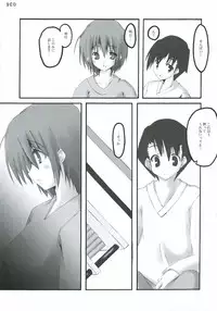 (SC31) [SUGARCAKE (Takayoshi, Yu-ki)] Kuro I Tenshi, Aka I Akuma (ToHeart2)