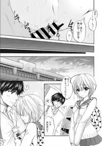 Houkago Love Mode 16