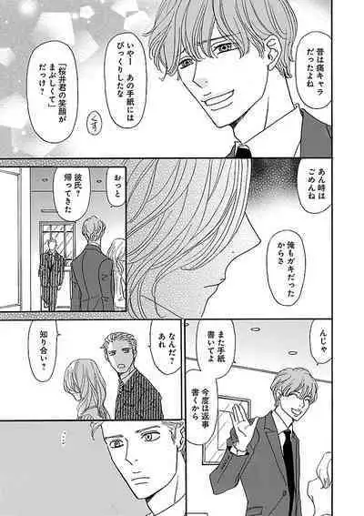 Renai LoveMax 2022-12