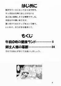 [MULTIVITAMIN] 湯煙幼柑