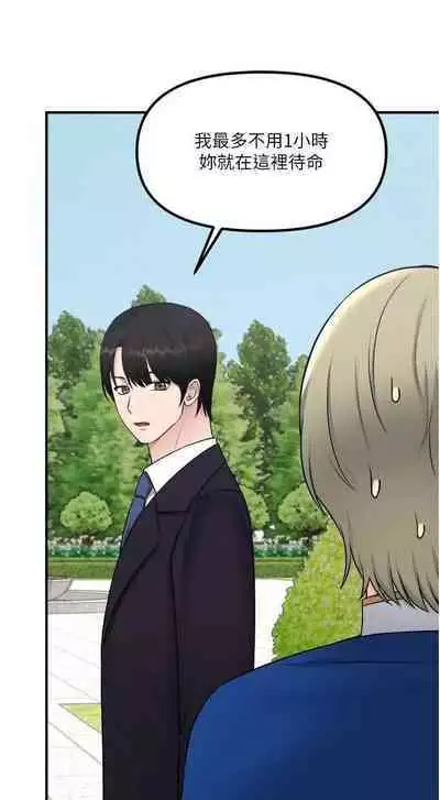 Elf Who Likes to be Humiliated Chapters 31 to 40