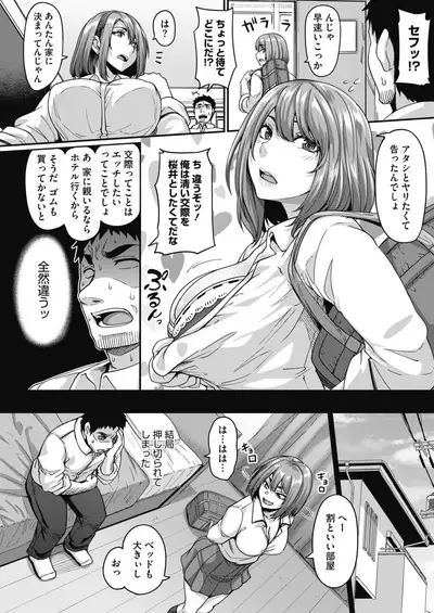 COMIC HOTMILK 2021-06