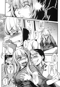 COMIC Shingeki 2014-01 [Digital]