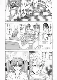 [Kuroiwa Yoshihiro] Fuwa Fuwa. 2