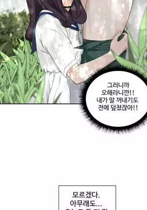 Tissue Thieves Ch.1-26