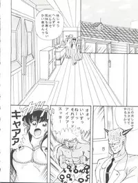 (C43) [GLOBAL ONE (MARO)] Sadistic 6 (Maison Ikkoku, Dragon Ball Z)