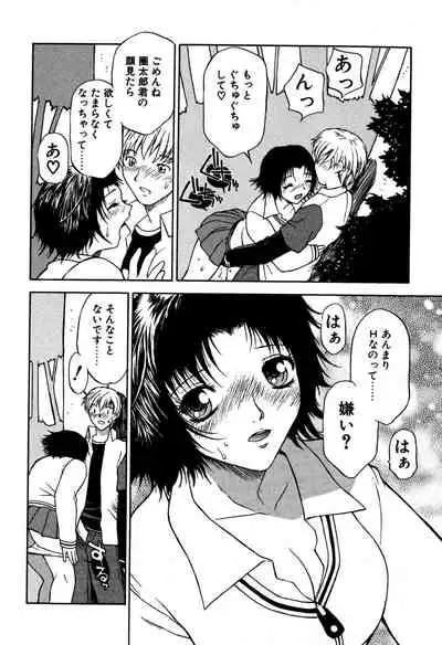 [Nagase Rurio] Another side