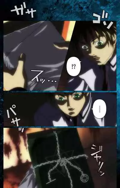 Bible Black kanzenhan