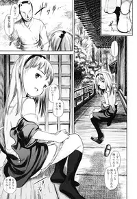 [Amagappa Shoujogun] Attakaku, Shite.