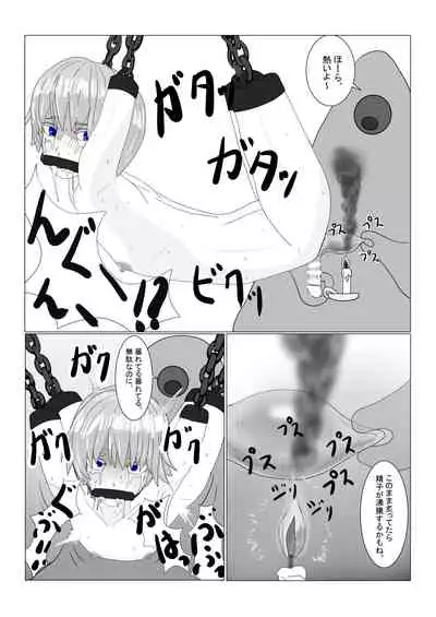 Bōkoku Ōji no matsuro