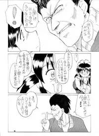 [Yuuki Miyazaki] Samuku tatte Makemasen! (Mahoromatic)