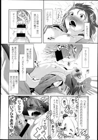 COMIC LO 2013-07 Vol. 112