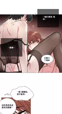 [The Jinshan] Sadistic Beauty Ch.1-15 [Chinese] [17汉化]
