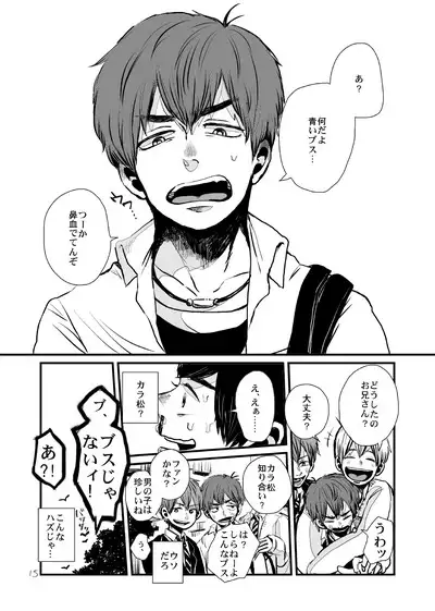 Sayonara Tender Tender - goodbye tender tender vol. 1